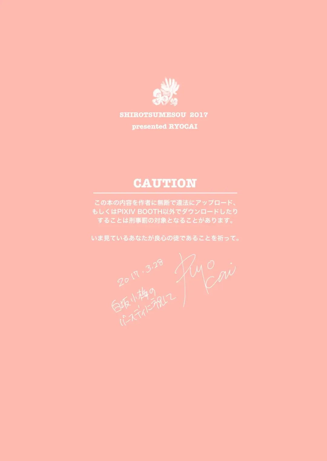 [Ryocai] Liner Notes 03:refine Fhentai - Page 2