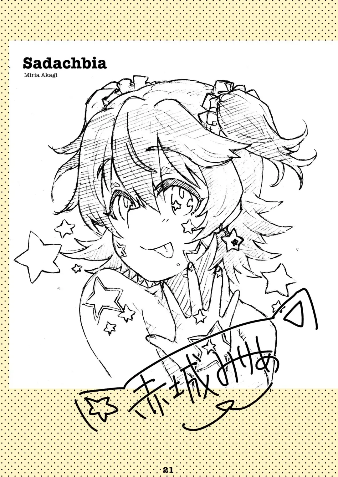 [Ryocai] Liner Notes 03:refine Fhentai - Page 21