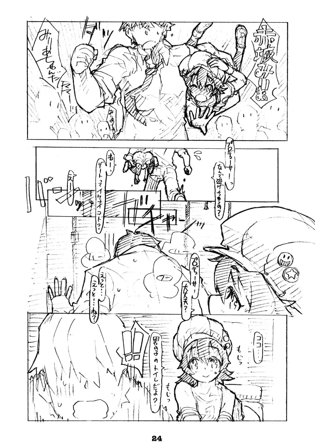 [Ryocai] Liner Notes 03:refine Fhentai - Page 24