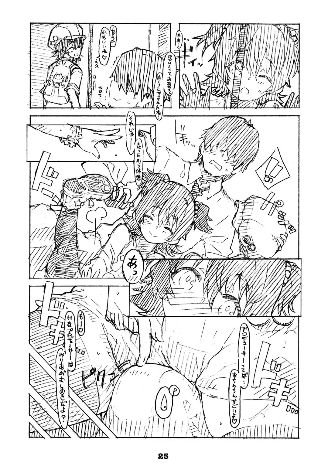 [Ryocai] Liner Notes 03:refine Fhentai - Page 25