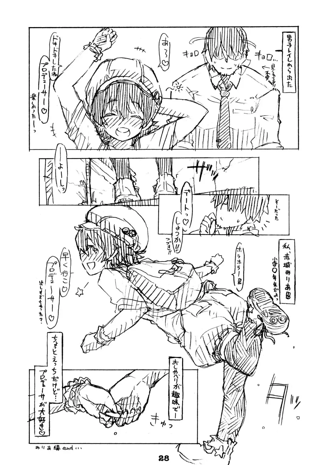 [Ryocai] Liner Notes 03:refine Fhentai - Page 28