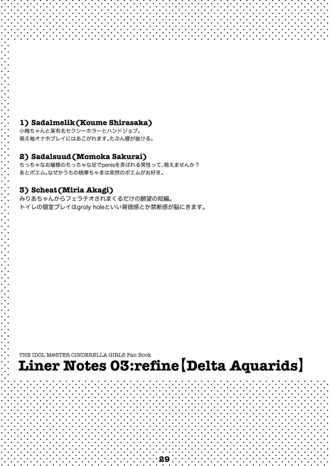 [Ryocai] Liner Notes 03:refine Fhentai - Page 29