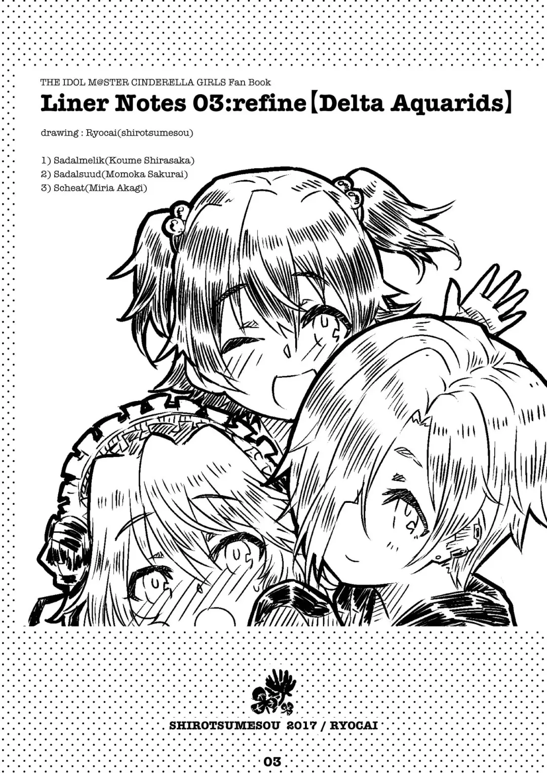 [Ryocai] Liner Notes 03:refine Fhentai - Page 3