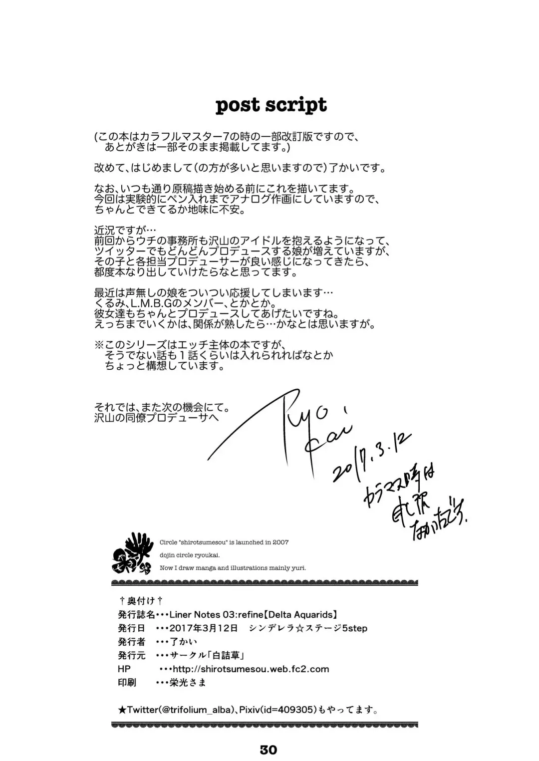 [Ryocai] Liner Notes 03:refine Fhentai - Page 30