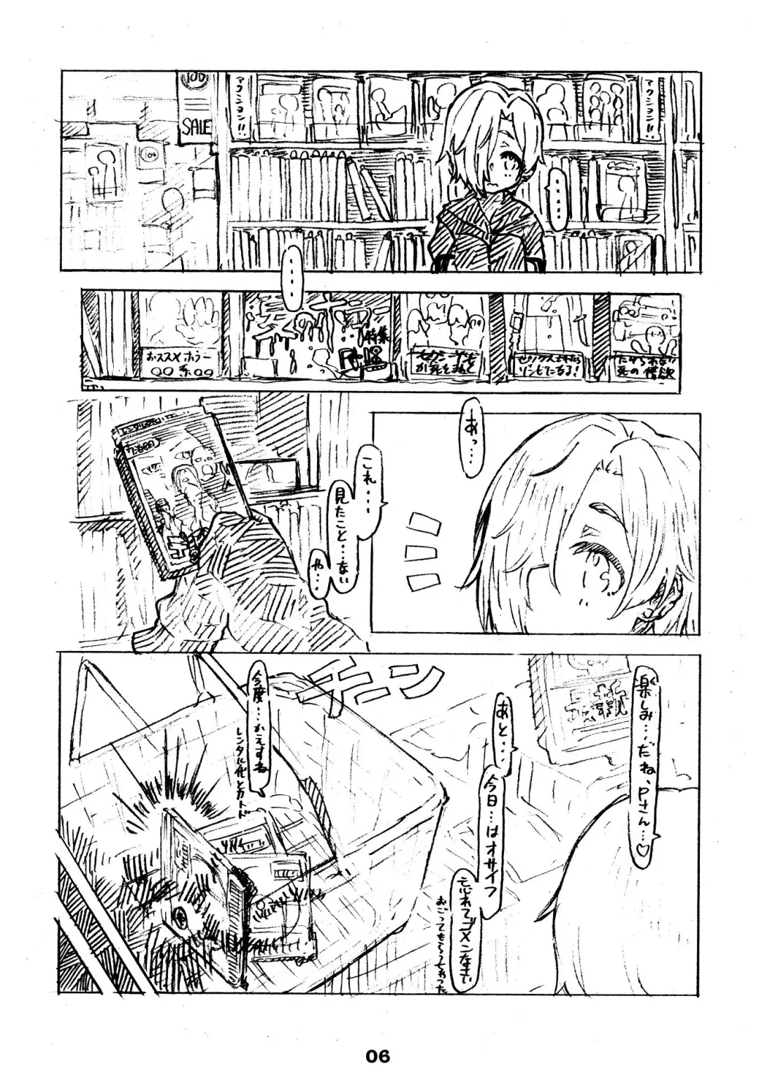 [Ryocai] Liner Notes 03:refine Fhentai - Page 6