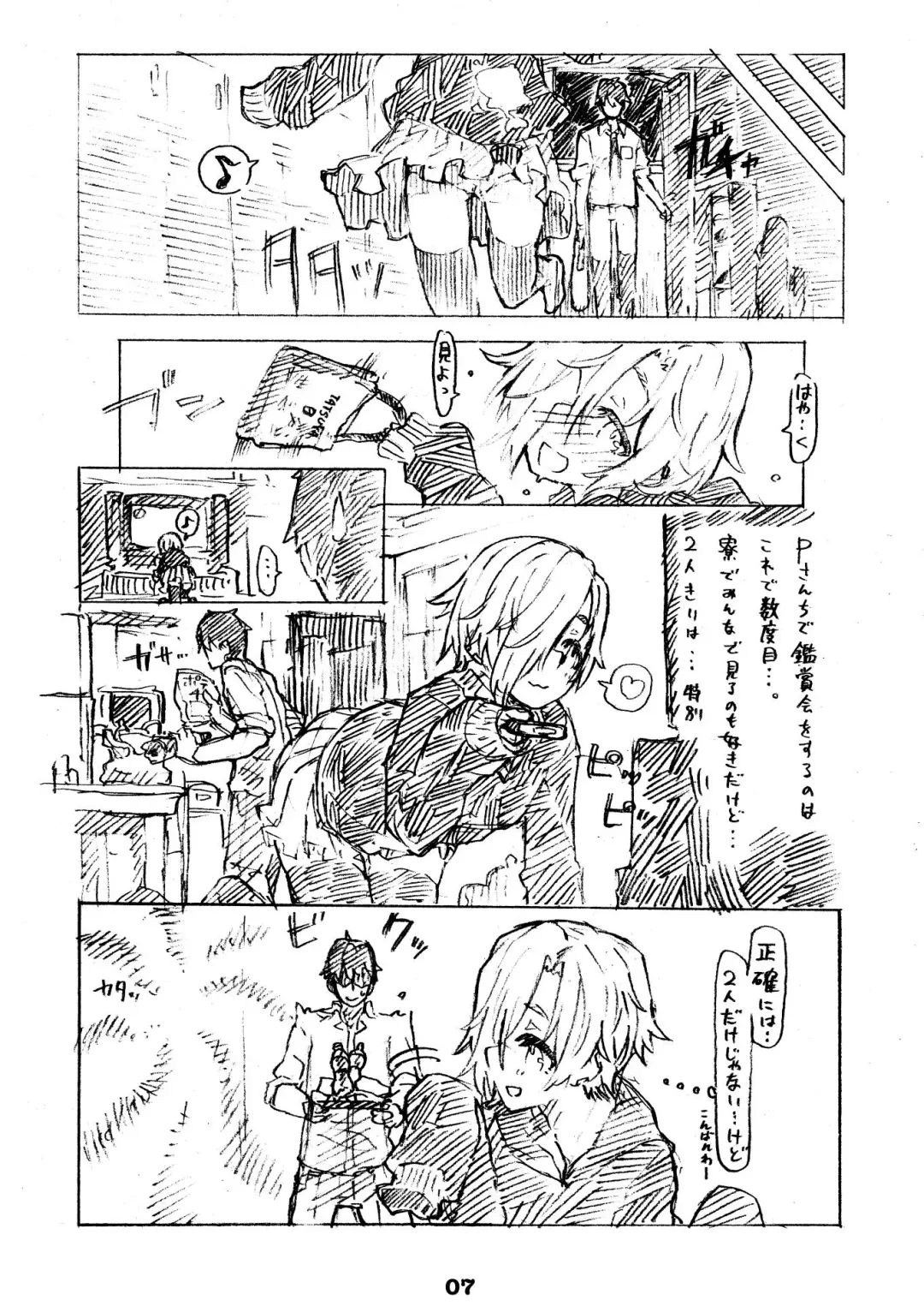 [Ryocai] Liner Notes 03:refine Fhentai - Page 7