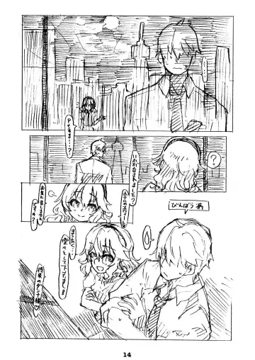 [Ryocai] Liner Notes 03:refine Fhentai - Page 14