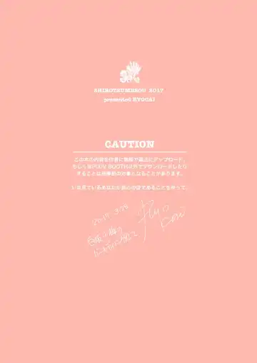 [Ryocai] Liner Notes 03:refine Fhentai - Page 2