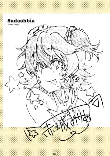 [Ryocai] Liner Notes 03:refine Fhentai - Page 21