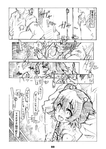 [Ryocai] Liner Notes 03:refine Fhentai - Page 22