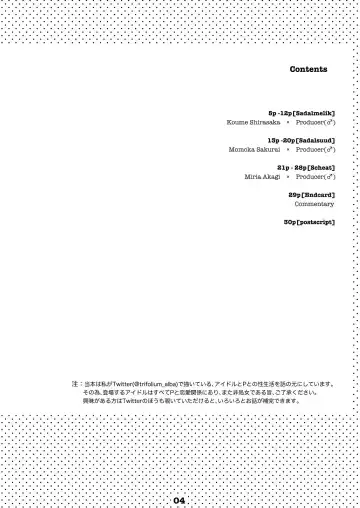 [Ryocai] Liner Notes 03:refine Fhentai - Page 4