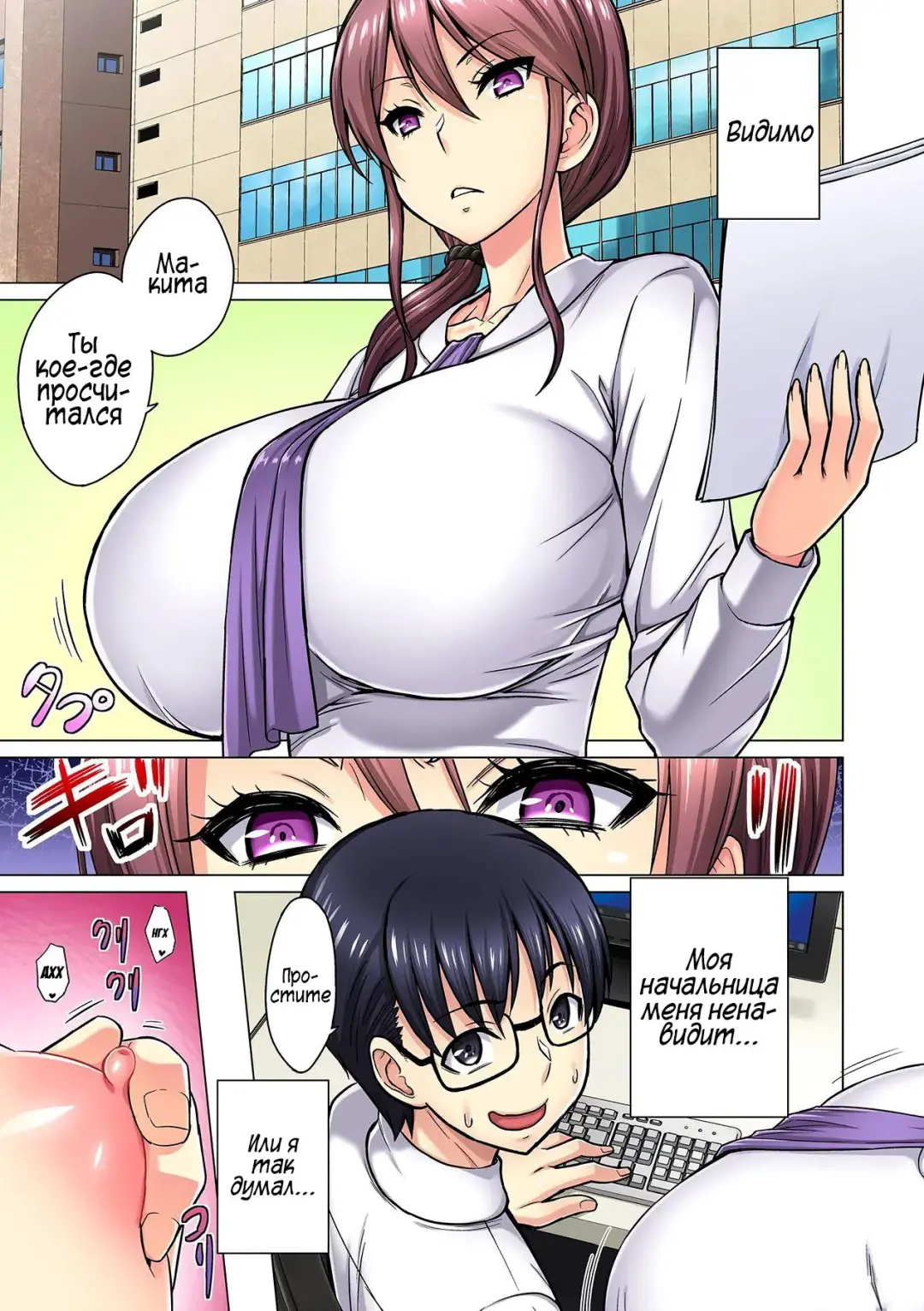 [Yamada Gogogo] M-jo Joushi to no Sex o Sekai ni Haishinchuu? Icchau Tokoro ga Haishin sarechau~! Ch. 1-5 Fhentai - Page 2