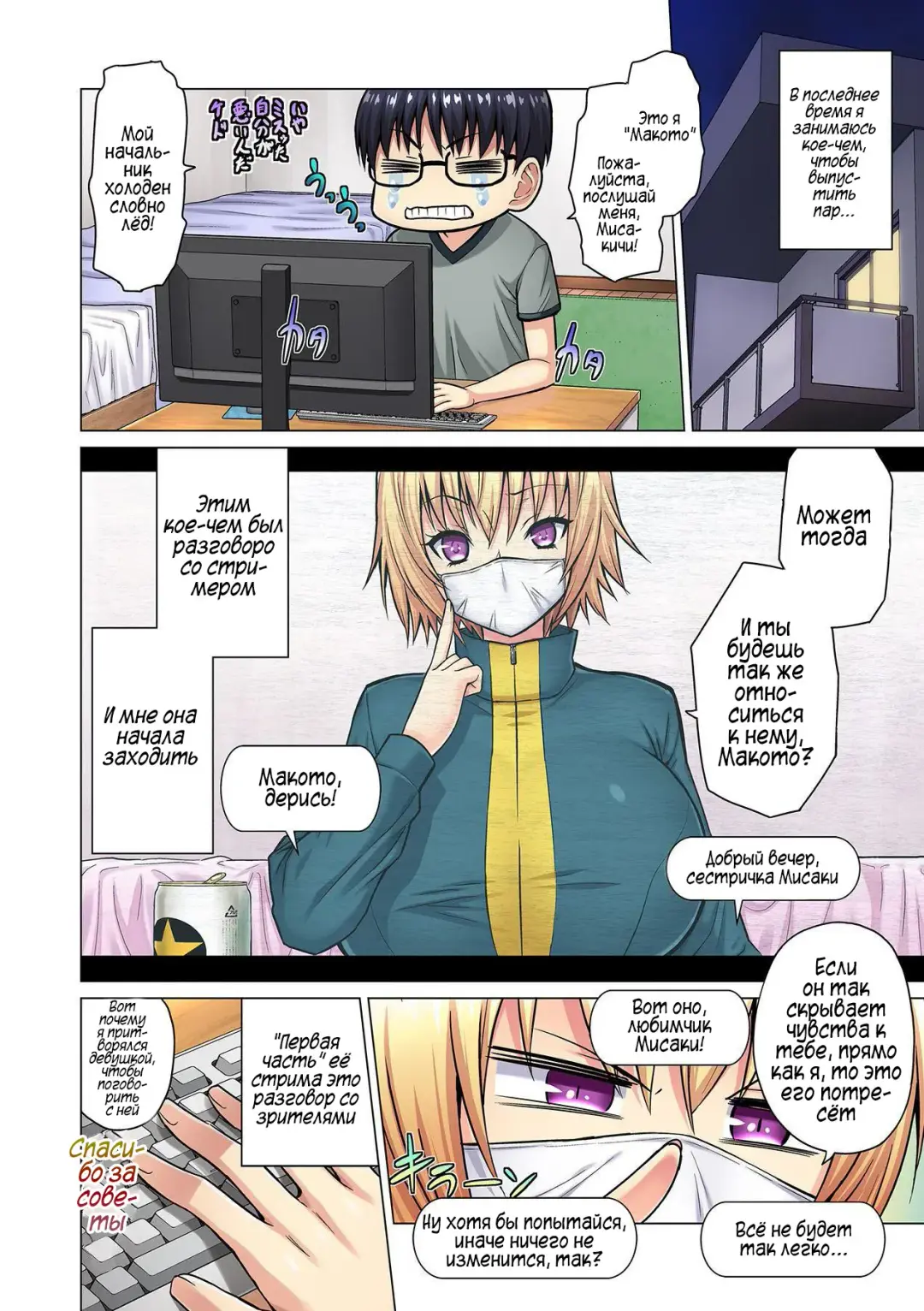 [Yamada Gogogo] M-jo Joushi to no Sex o Sekai ni Haishinchuu? Icchau Tokoro ga Haishin sarechau~! Ch. 1-5 Fhentai - Page 5