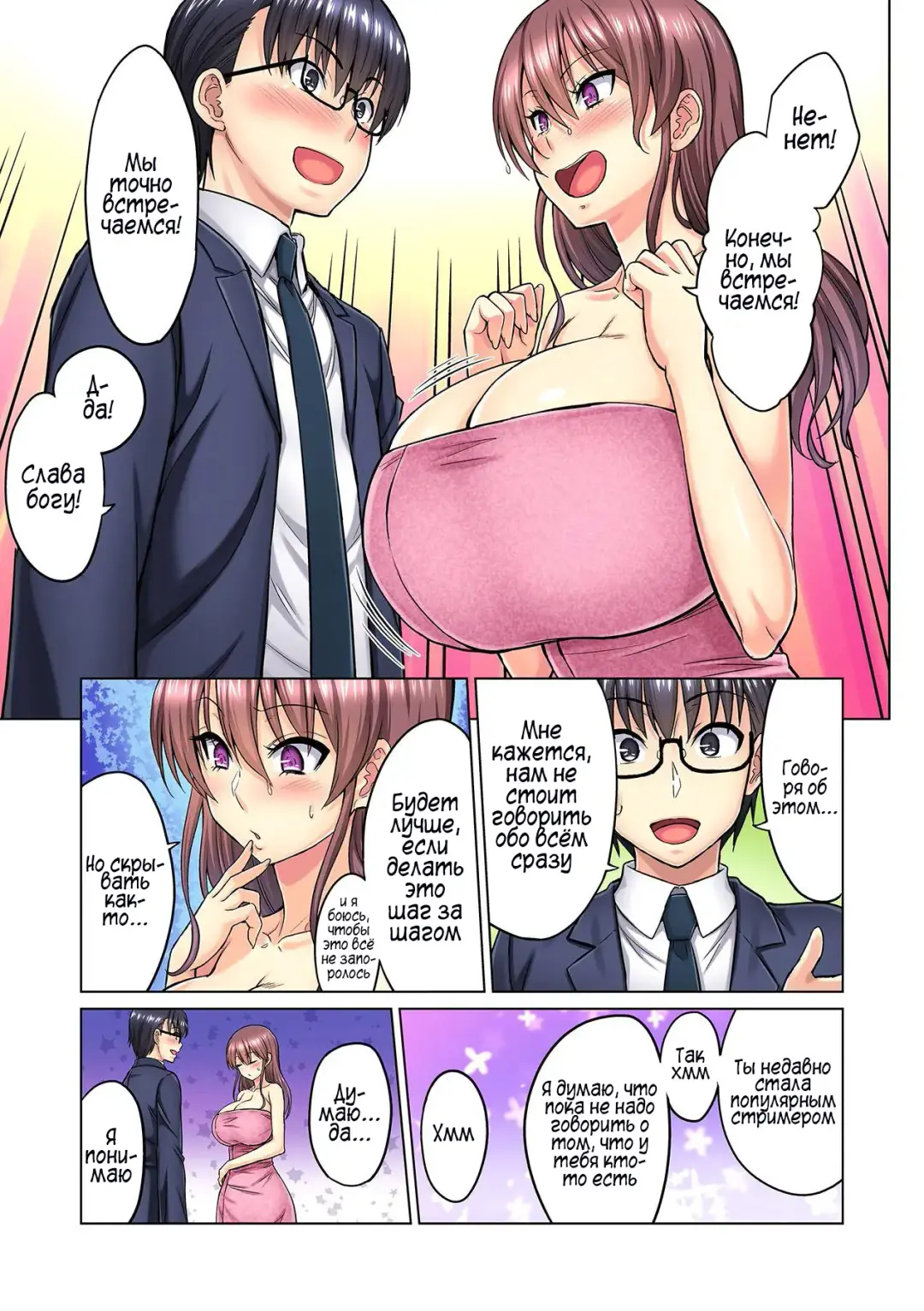 [Yamada Gogogo] M-jo Joushi to no Sex o Sekai ni Haishinchuu? Icchau Tokoro ga Haishin sarechau~! Ch. 1-5 Fhentai - Page 35