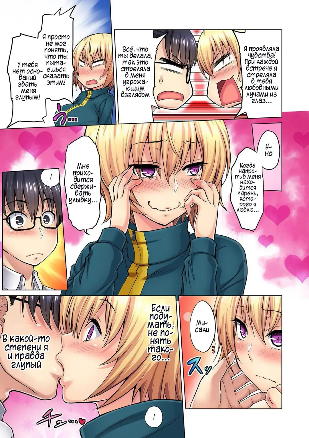 [Yamada Gogogo] M-jo Joushi to no Sex o Sekai ni Haishinchuu? Icchau Tokoro ga Haishin sarechau~! Ch. 1-5 Fhentai - Page 39