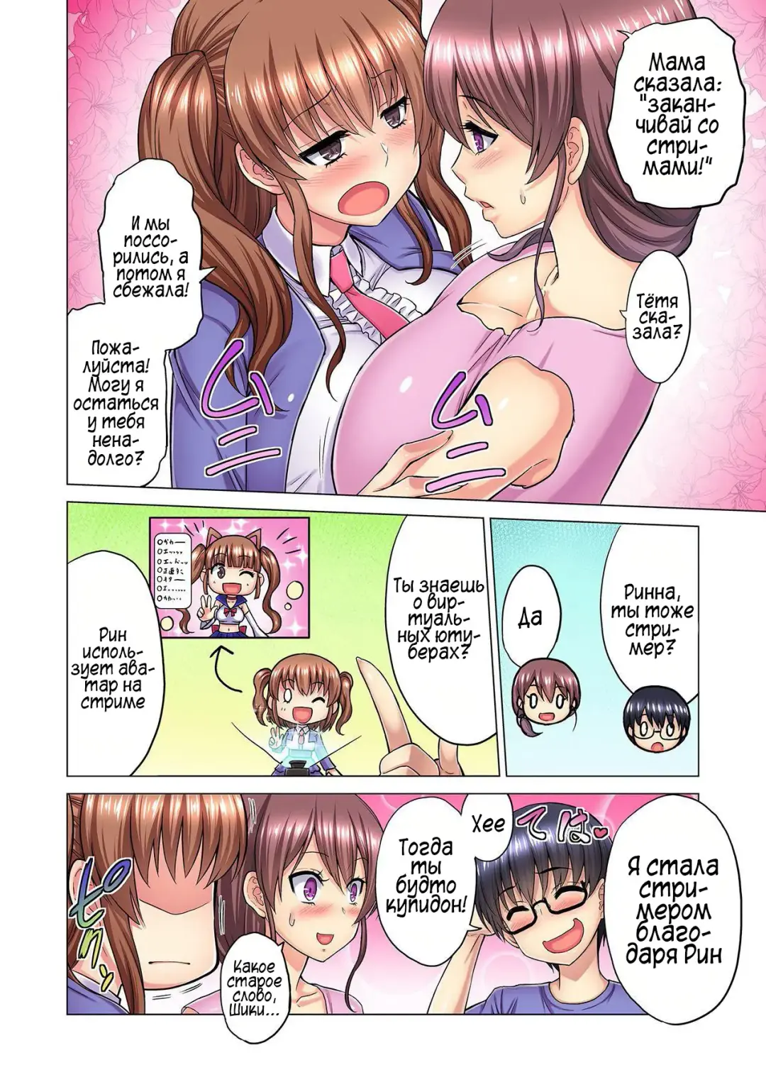 [Yamada Gogogo] M-jo Joushi to no Sex o Sekai ni Haishinchuu? Icchau Tokoro ga Haishin sarechau~! Ch. 1-5 Fhentai - Page 63