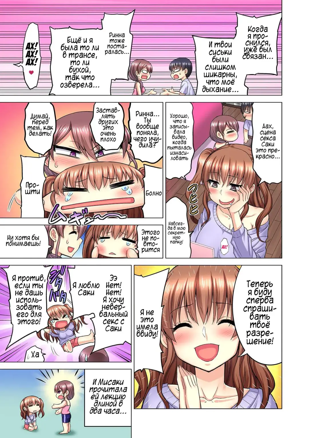 [Yamada Gogogo] M-jo Joushi to no Sex o Sekai ni Haishinchuu? Icchau Tokoro ga Haishin sarechau~! Ch. 1-5 Fhentai - Page 91