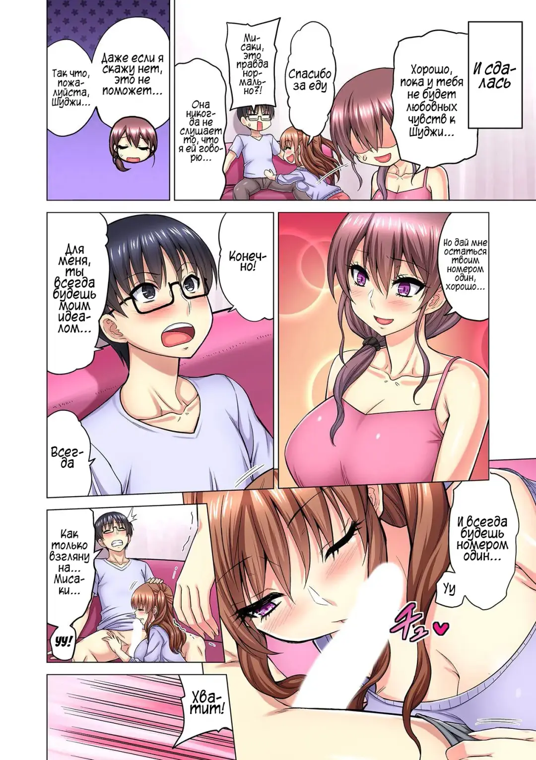 [Yamada Gogogo] M-jo Joushi to no Sex o Sekai ni Haishinchuu? Icchau Tokoro ga Haishin sarechau~! Ch. 1-5 Fhentai - Page 92