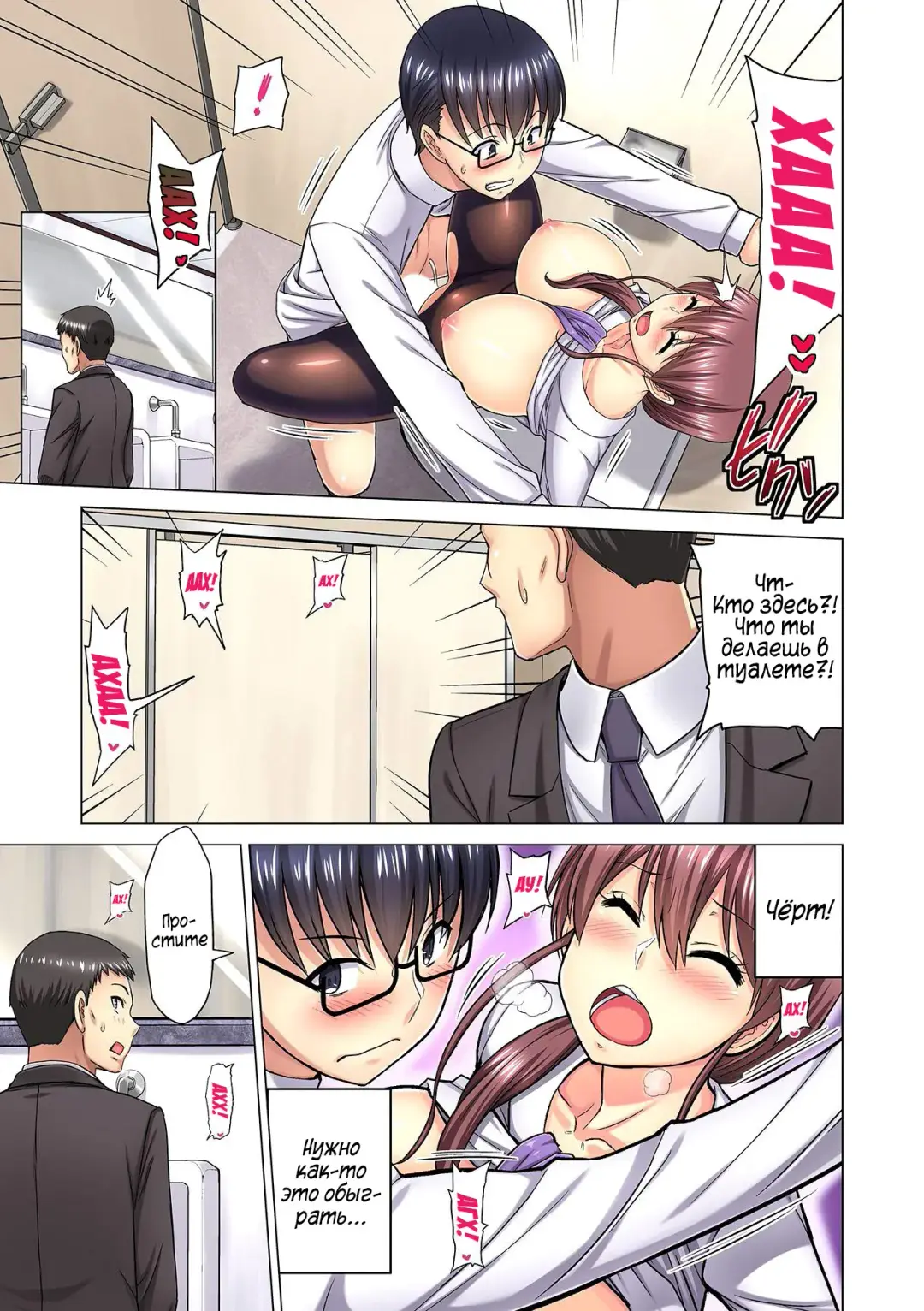 [Yamada Gogogo] M-jo Joushi to no Sex o Sekai ni Haishinchuu? Icchau Tokoro ga Haishin sarechau~! Ch. 1-5 Fhentai - Page 120