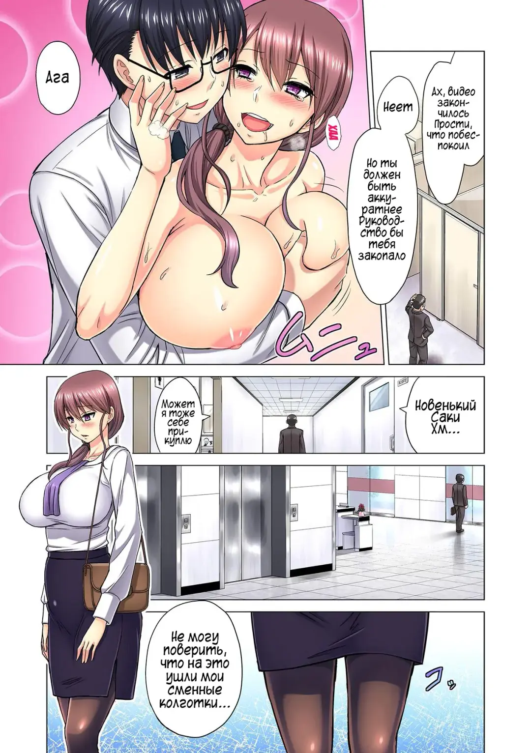 [Yamada Gogogo] M-jo Joushi to no Sex o Sekai ni Haishinchuu? Icchau Tokoro ga Haishin sarechau~! Ch. 1-5 Fhentai - Page 124