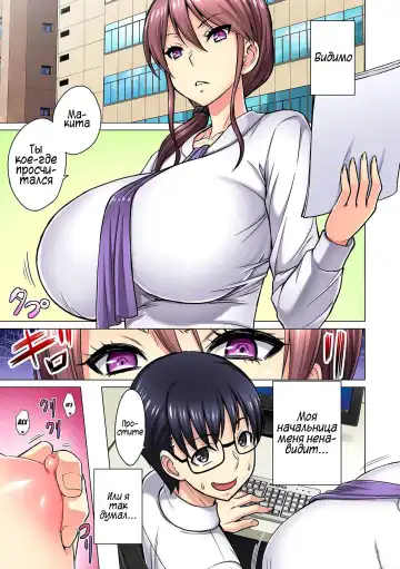 [Yamada Gogogo] M-jo Joushi to no Sex o Sekai ni Haishinchuu? Icchau Tokoro ga Haishin sarechau~! Ch. 1-5 Fhentai - Page 2