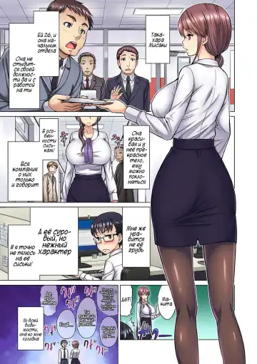 [Yamada Gogogo] M-jo Joushi to no Sex o Sekai ni Haishinchuu? Icchau Tokoro ga Haishin sarechau~! Ch. 1-5 Fhentai - Page 4