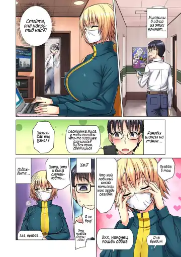 [Yamada Gogogo] M-jo Joushi to no Sex o Sekai ni Haishinchuu? Icchau Tokoro ga Haishin sarechau~! Ch. 1-5 Fhentai - Page 15