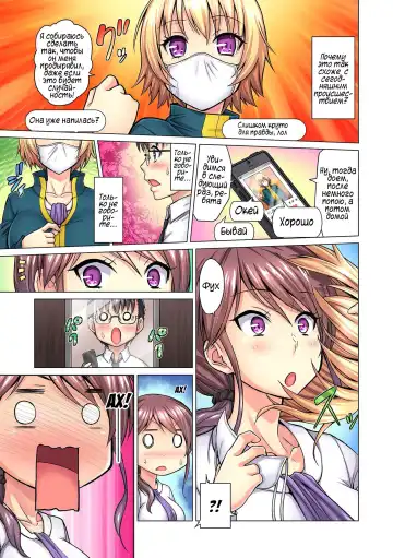 [Yamada Gogogo] M-jo Joushi to no Sex o Sekai ni Haishinchuu? Icchau Tokoro ga Haishin sarechau~! Ch. 1-5 Fhentai - Page 16