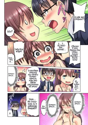 [Yamada Gogogo] M-jo Joushi to no Sex o Sekai ni Haishinchuu? Icchau Tokoro ga Haishin sarechau~! Ch. 1-5 Fhentai - Page 34