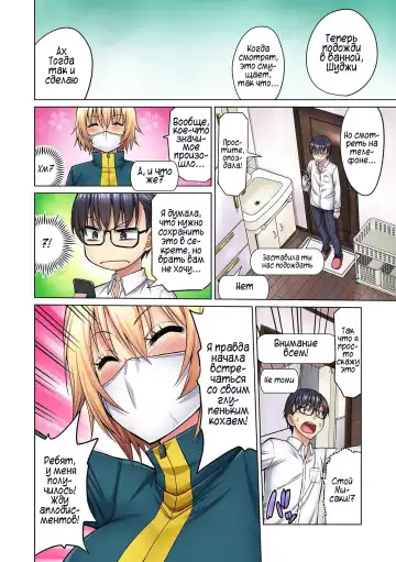 [Yamada Gogogo] M-jo Joushi to no Sex o Sekai ni Haishinchuu? Icchau Tokoro ga Haishin sarechau~! Ch. 1-5 Fhentai - Page 36