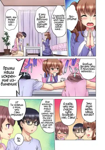 [Yamada Gogogo] M-jo Joushi to no Sex o Sekai ni Haishinchuu? Icchau Tokoro ga Haishin sarechau~! Ch. 1-5 Fhentai - Page 60