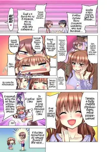 [Yamada Gogogo] M-jo Joushi to no Sex o Sekai ni Haishinchuu? Icchau Tokoro ga Haishin sarechau~! Ch. 1-5 Fhentai - Page 91