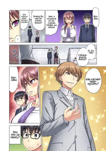 [Yamada Gogogo] M-jo Joushi to no Sex o Sekai ni Haishinchuu? Icchau Tokoro ga Haishin sarechau~! Ch. 1-5 Fhentai - Page 125