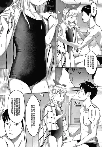 [Mayafufu -kakko- Kashikoi] Watashi no Sensei 5 no 2 no 1 Aiuchi Emeline | 我的老師 5年2班1號 愛內艾梅莉奴 Fhentai - Page 12