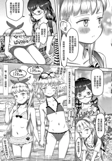 [Mayafufu -kakko- Kashikoi] Watashi no Sensei 5 no 2 no 1 Aiuchi Emeline | 我的老師 5年2班1號 愛內艾梅莉奴 Fhentai - Page 34