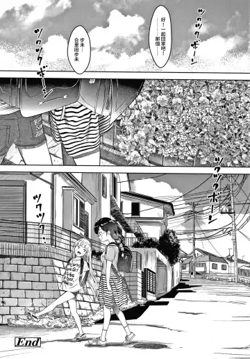 [Mayafufu -kakko- Kashikoi] Watashi no Sensei 5 no 2 no 1 Aiuchi Emeline | 我的老師 5年2班1號 愛內艾梅莉奴 Fhentai - Page 37