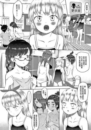 [Mayafufu -kakko- Kashikoi] Watashi no Sensei 5 no 2 no 1 Aiuchi Emeline | 我的老師 5年2班1號 愛內艾梅莉奴 Fhentai - Page 7