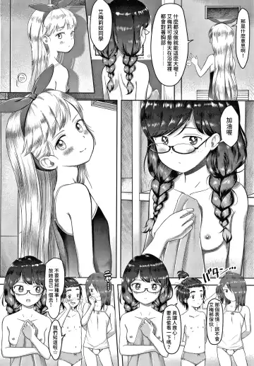 [Mayafufu -kakko- Kashikoi] Watashi no Sensei 5 no 2 no 1 Aiuchi Emeline | 我的老師 5年2班1號 愛內艾梅莉奴 Fhentai - Page 9
