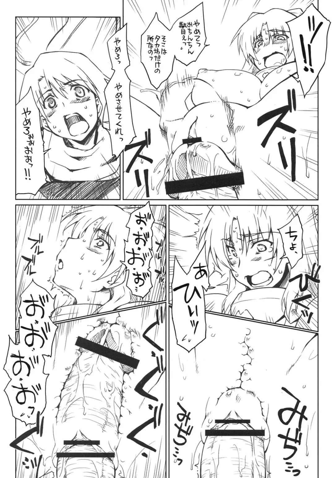 [Seura Isago] Ryoujoku Tama-nee Mousou Fhentai - Page 6