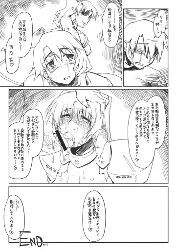 [Seura Isago] Ryoujoku Tama-nee Mousou Fhentai - Page 21