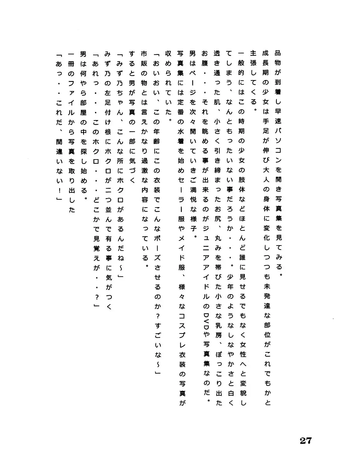 [Hayashibara Hikari] En Fhentai - Page 28