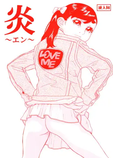 Read [Hayashibara Hikari] En - Fhentai