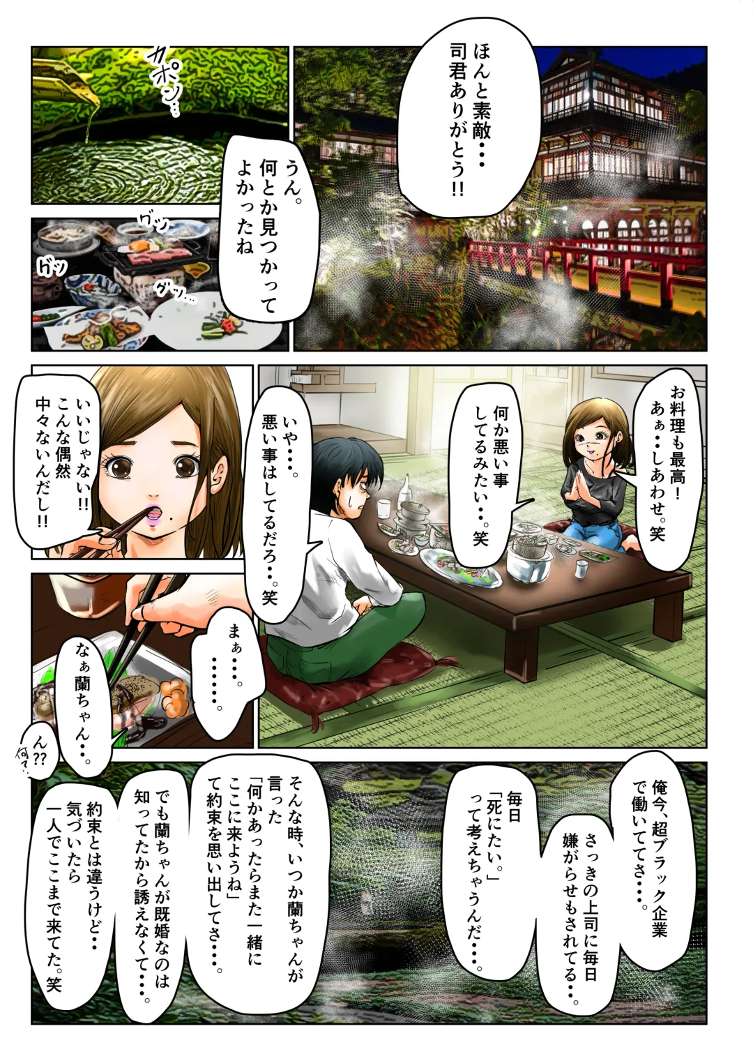 Hitozuma no Motokano to Guuzen Deatte Otomari Sex shichatta Ken. Fhentai - Page 18