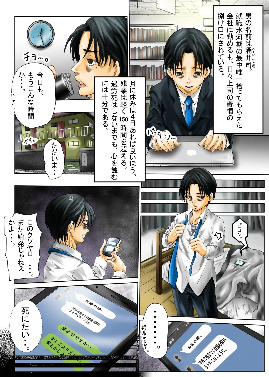 Hitozuma no Motokano to Guuzen Deatte Otomari Sex shichatta Ken. Fhentai - Page 2