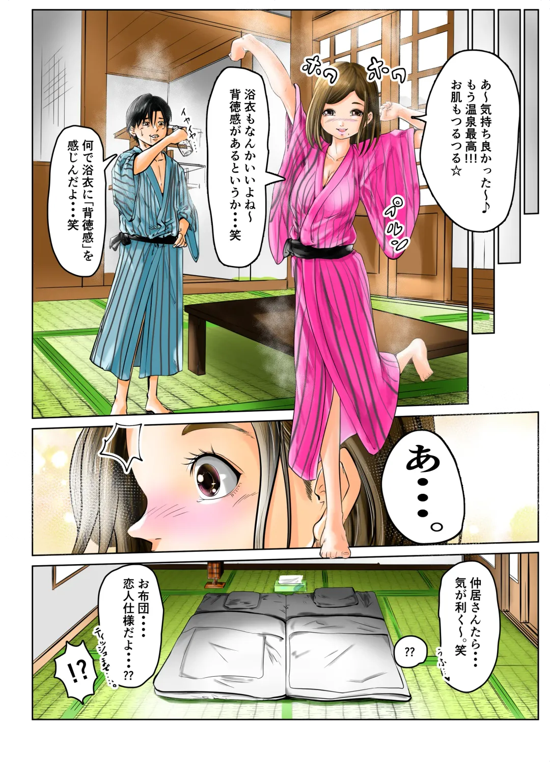 Hitozuma no Motokano to Guuzen Deatte Otomari Sex shichatta Ken. Fhentai - Page 23