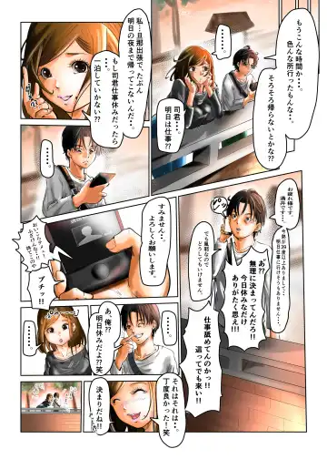 Hitozuma no Motokano to Guuzen Deatte Otomari Sex shichatta Ken. Fhentai - Page 17