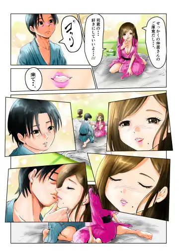 Hitozuma no Motokano to Guuzen Deatte Otomari Sex shichatta Ken. Fhentai - Page 24