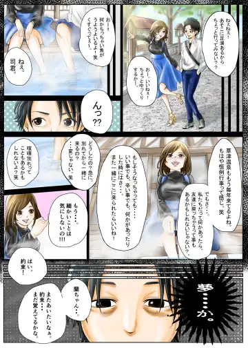 Hitozuma no Motokano to Guuzen Deatte Otomari Sex shichatta Ken. Fhentai - Page 3