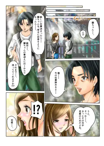 Hitozuma no Motokano to Guuzen Deatte Otomari Sex shichatta Ken. Fhentai - Page 39