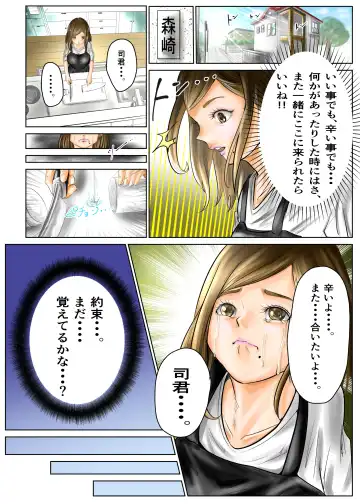 Hitozuma no Motokano to Guuzen Deatte Otomari Sex shichatta Ken. Fhentai - Page 5
